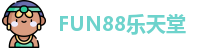 FUN88乐天堂